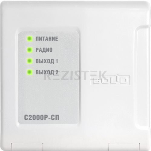 С2000 Р-СП	Радиоканальный модуль с двумя независимыми выходами с контролем исправности подключения исполнительных устройств.